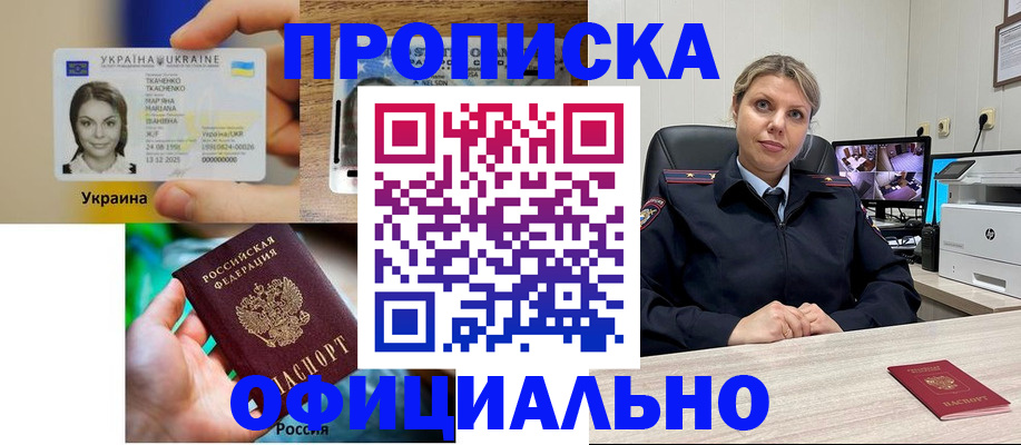 пропишу в квартире в Мирном