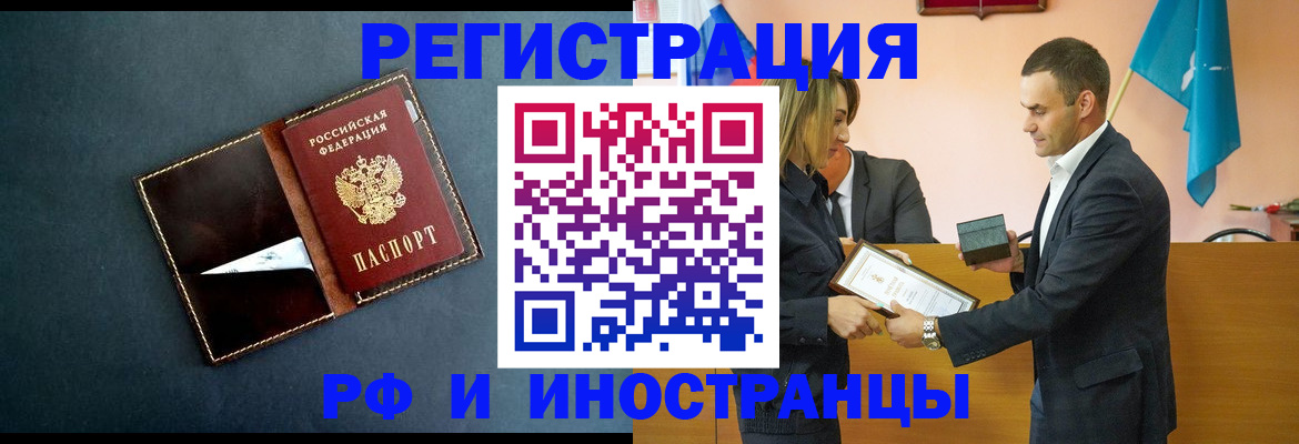 временная регистрация в квартире в Мирном