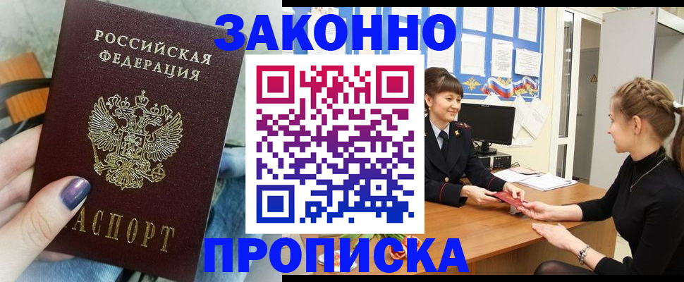 временная регистрация поиск в Мирном