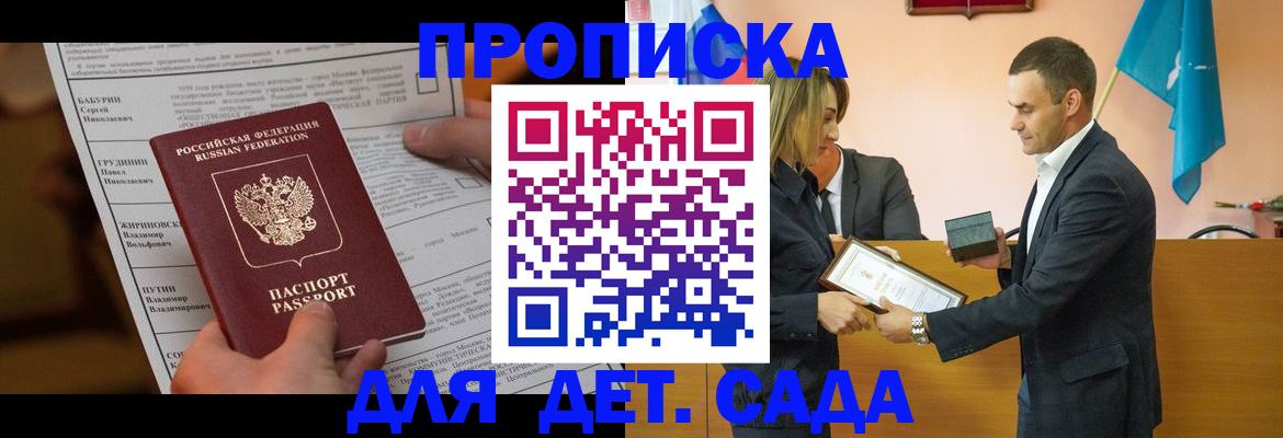 временная регистрация купить в Мирном