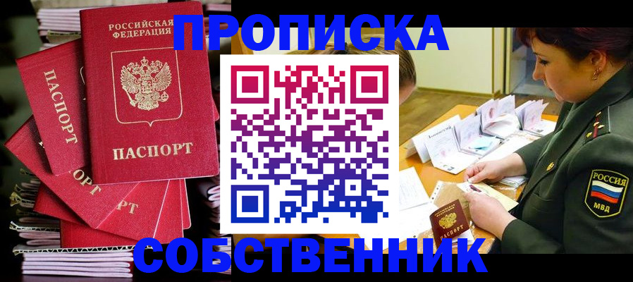 регистрация в Мирном