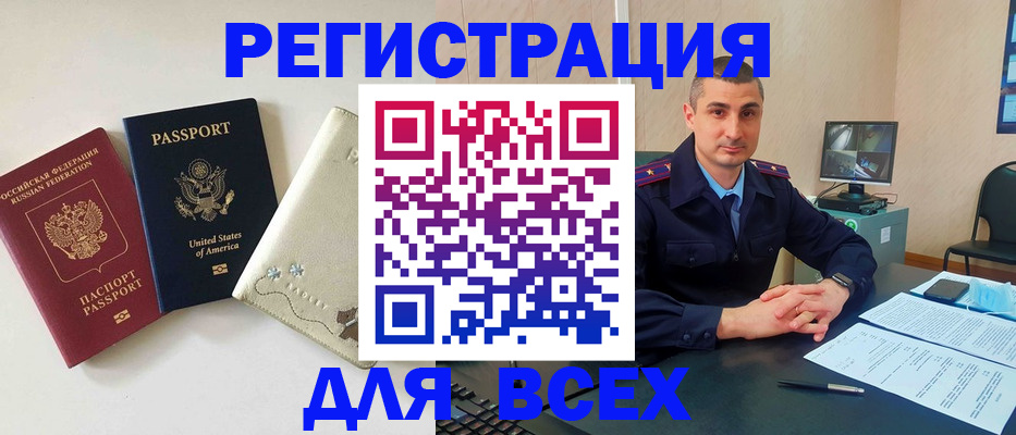 прописка паспорт в Мирном