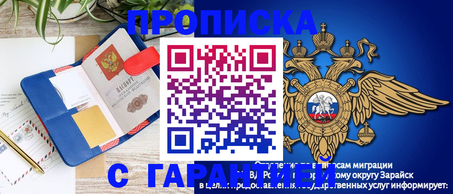 временная регистрация в квартире в Мирном