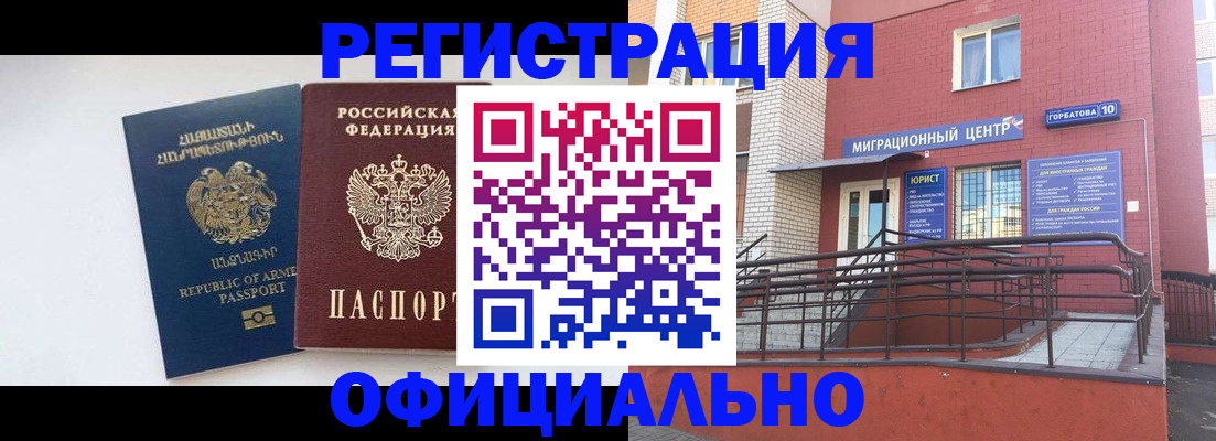 прописка паспорт в Мирном