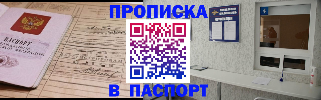 временная регистрация в Мирном